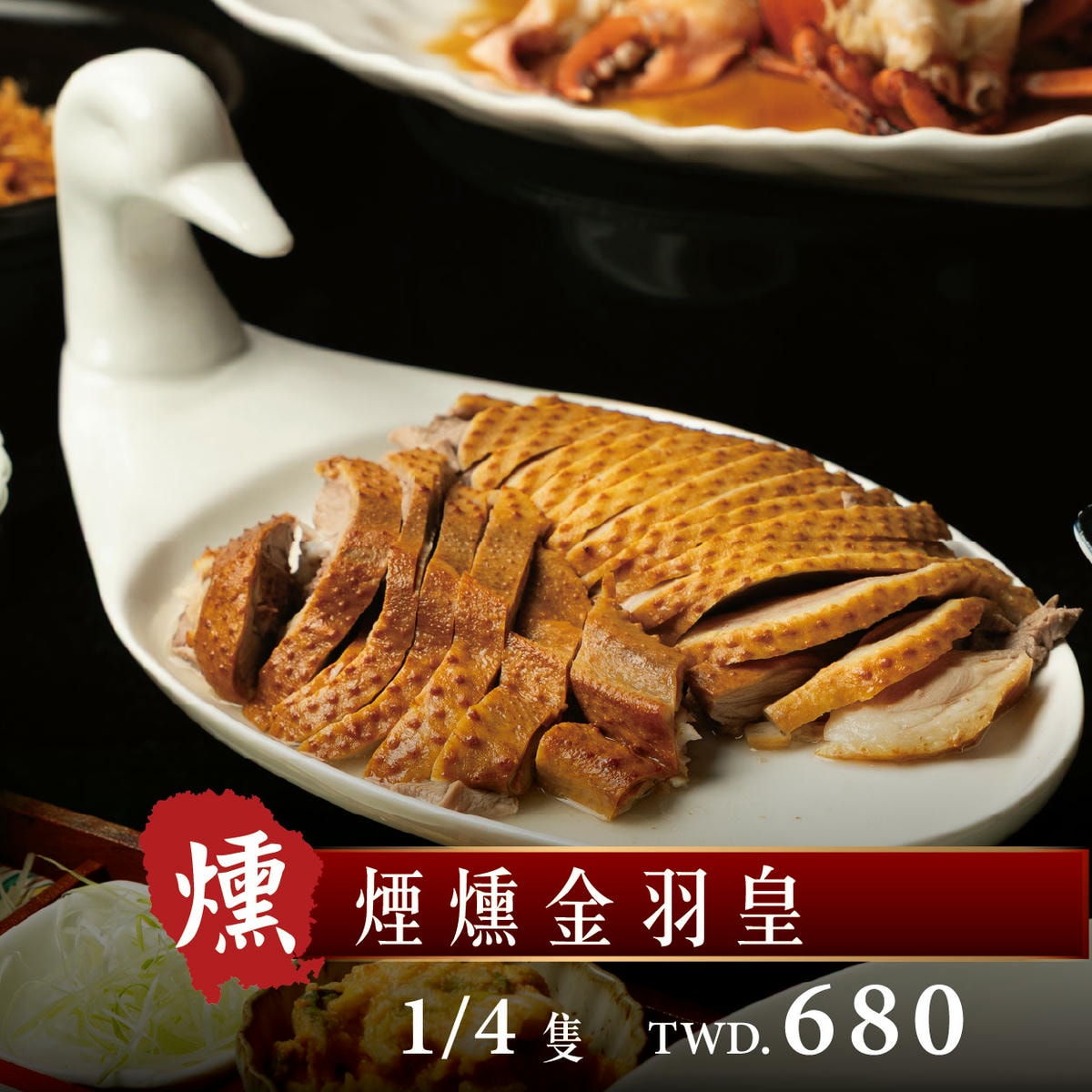 【平日限定】價格降溫!65折超值回饋! - 第4張圖 燒鵝 網路宣 03