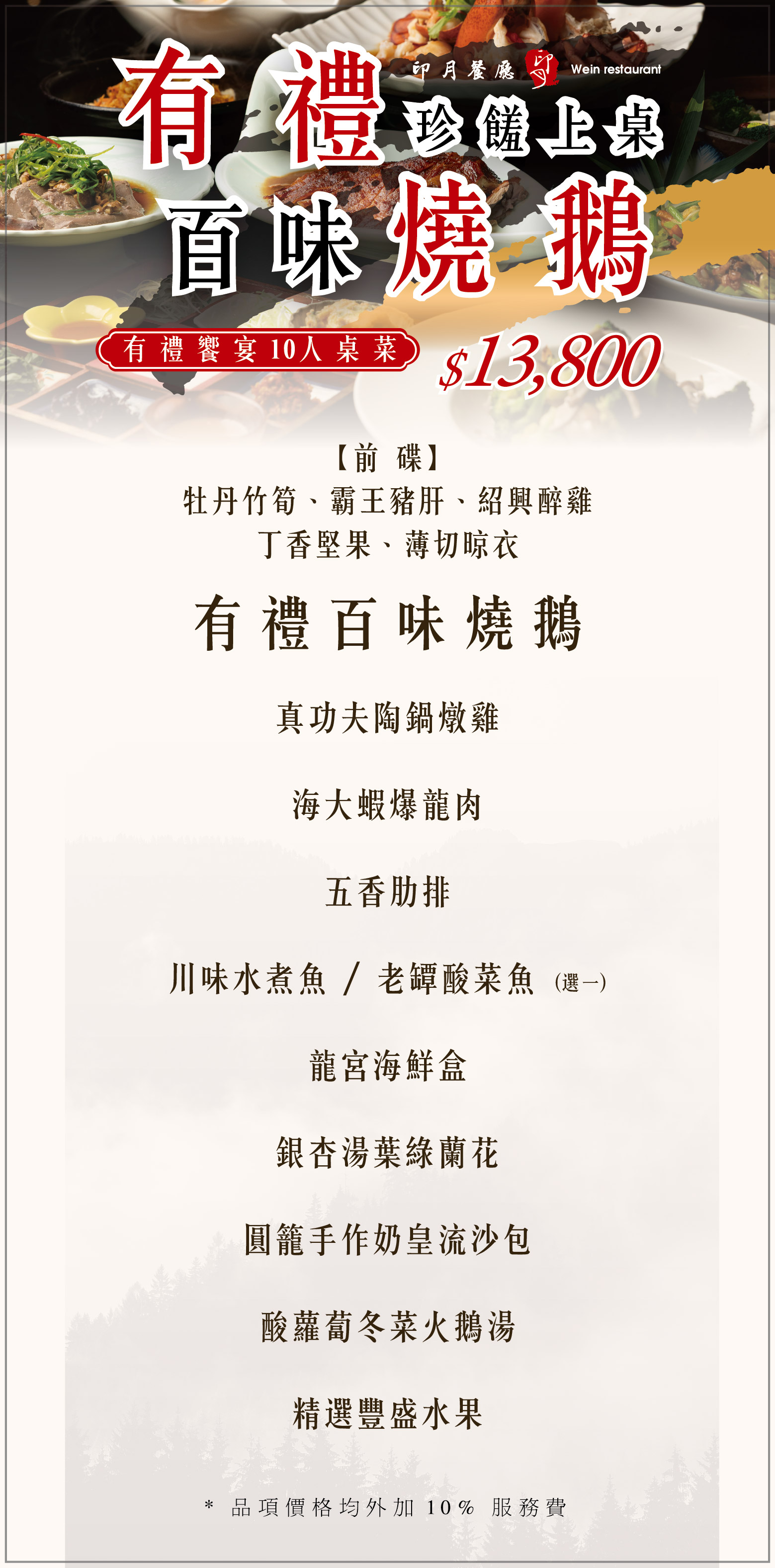 有禮樓試賣 01