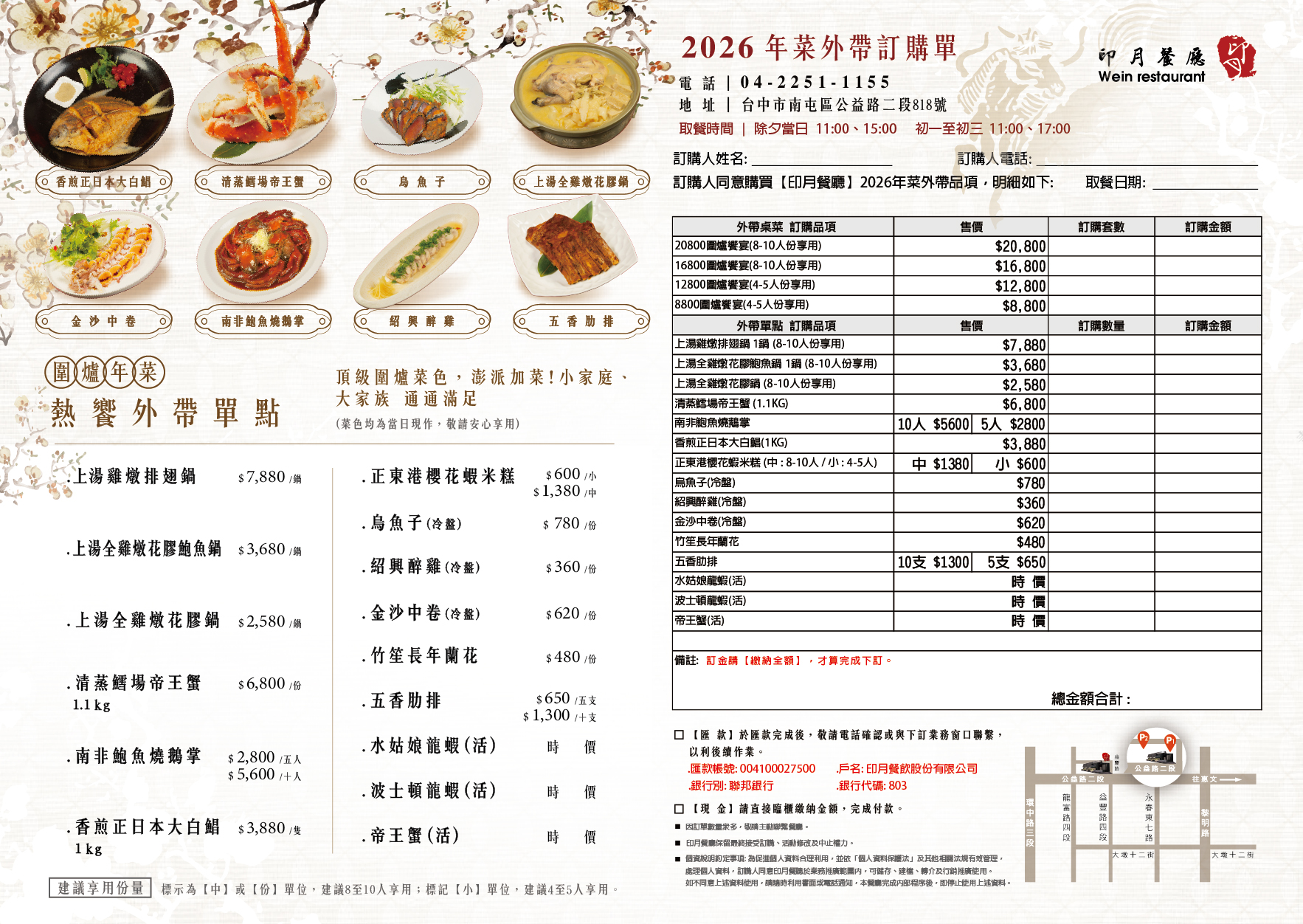 【年菜外帶】當天現做年夜飯，輕鬆上桌