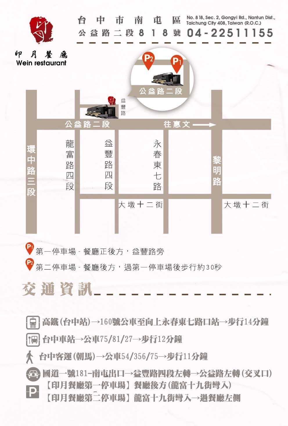 關於印月