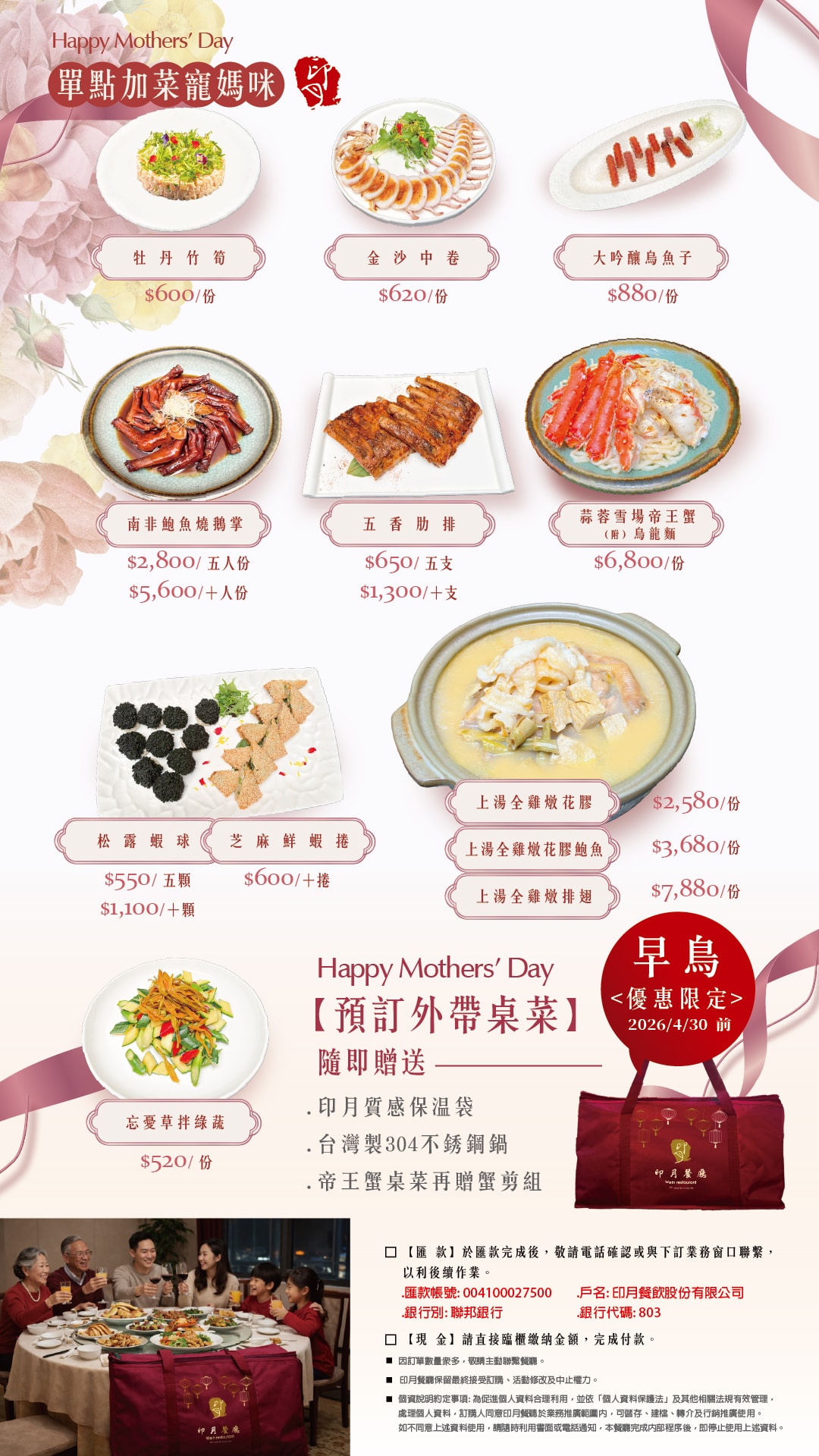 母親節-外帶饗宴 - 第5張圖 母親節-外帶饗宴