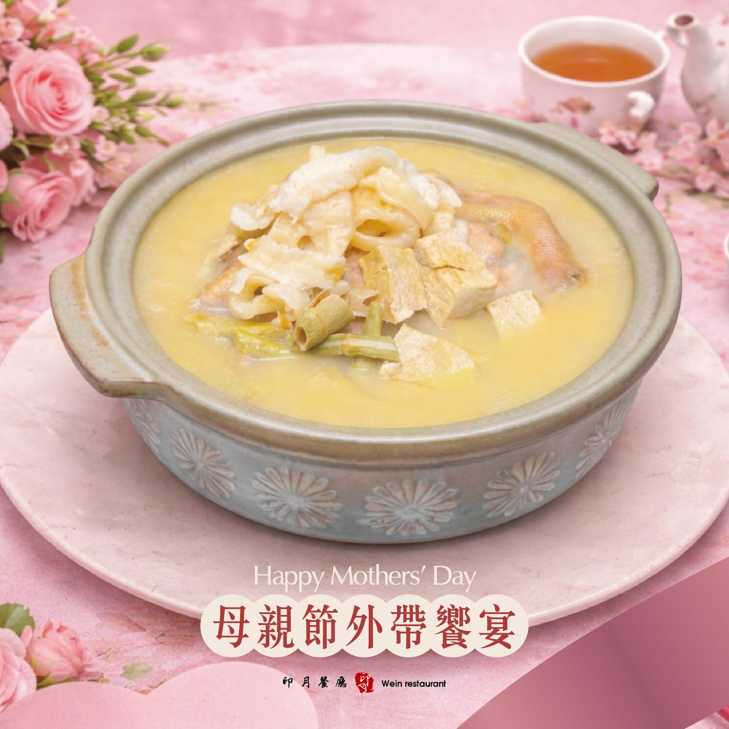 母親節-外帶饗宴 - 第2張圖 母親節-外帶饗宴