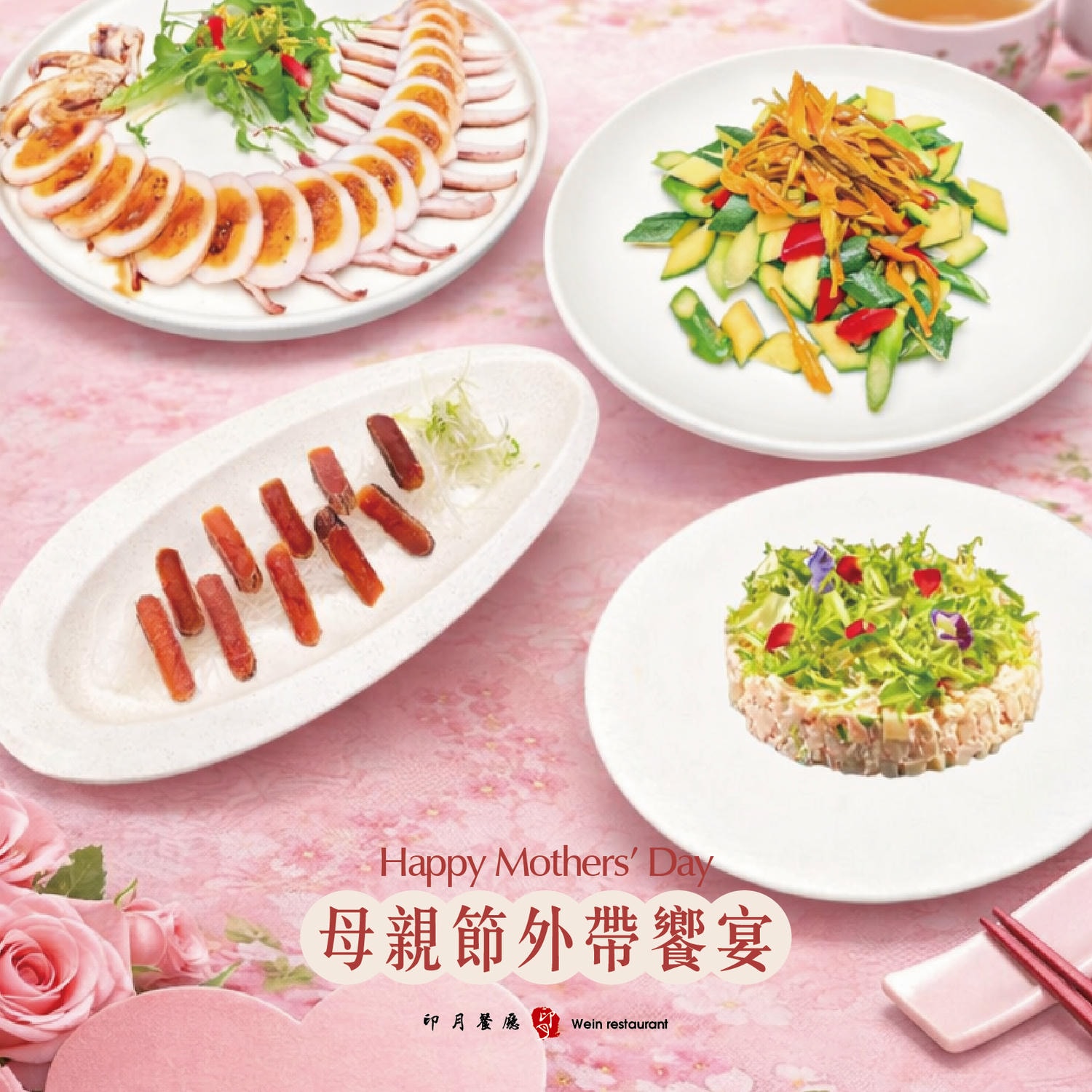 母親節-外帶饗宴 - 第3張圖 母親節-外帶饗宴