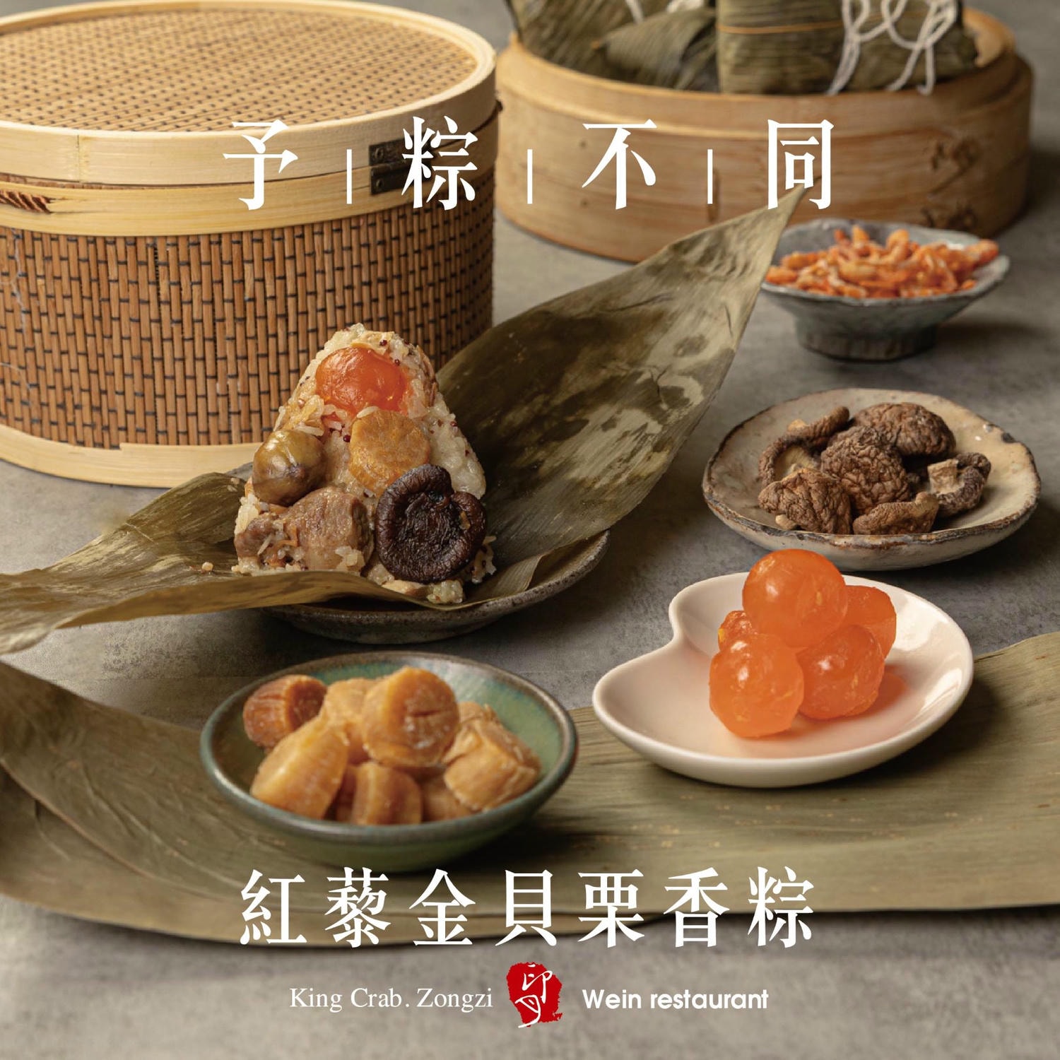 【印月・帝王粽饗】端午限定.匠心獻禮 - 第2張圖 【印月・帝王粽饗】端午限定.匠心獻禮