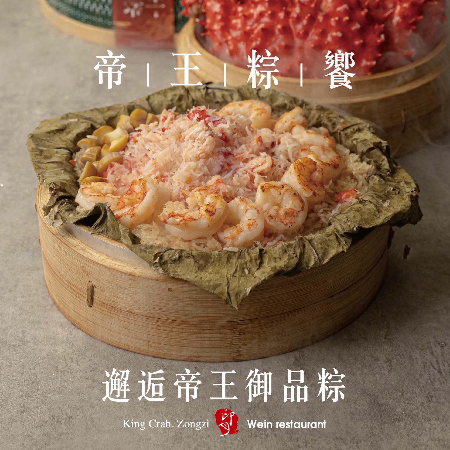 【印月・帝王粽饗】端午限定.匠心獻禮 - 第1張圖 【印月・帝王粽饗】端午限定.匠心獻禮