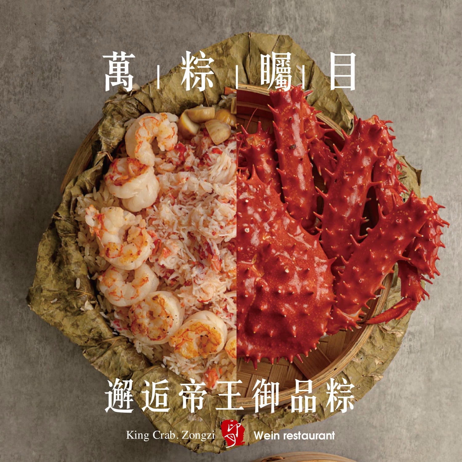 【印月・帝王粽饗】端午限定.匠心獻禮 - 第3張圖 【印月・帝王粽饗】端午限定.匠心獻禮